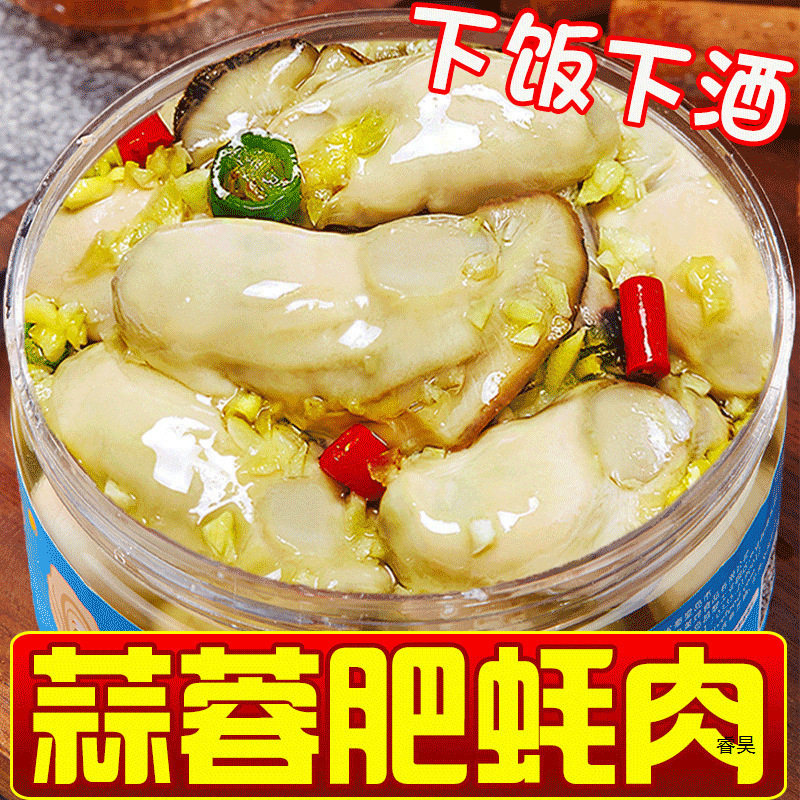 Canned Garlic Oysters Ready-To-Eat Freshly Peeled Spicy Oyster Meat Seafood Cooked Canned Snacks Snacks for Meals