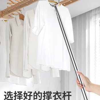 Retractable Clothes Drying Rod Thickened Stainless Steel Clothes Drying Fork Household Clothes Drying Rod Balcony Fork Clothes Hanger Clothes Drying