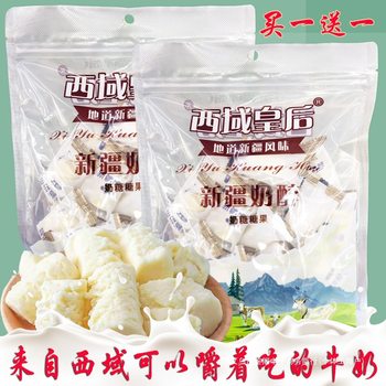 Queen of the Western Regions Milk Rich Xinjiang Milk Nuggets Authentic Nutritious Snack Chewable Milk Blocks Original Milk Candy