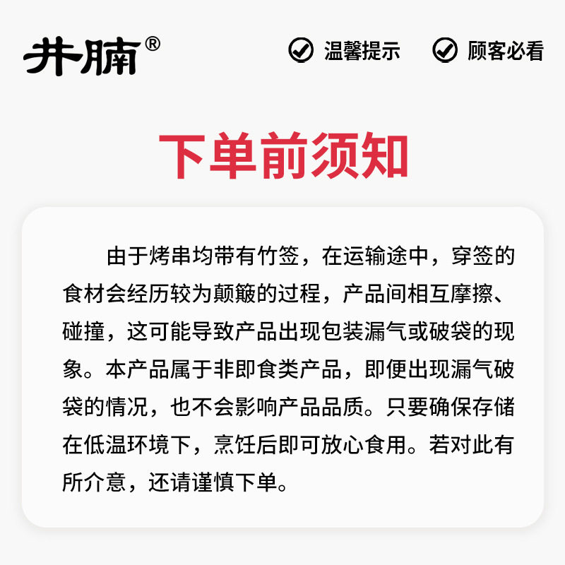 White Jade Meatball Skewers 50g*10 Skewers Japanese-Style Outdoor Barbecue Camping Bird Skewers Semi-Finished Commercial Ingredients