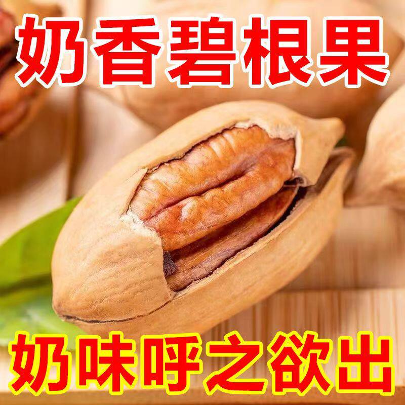Bigroot fruit new goods large particles of longevity fruit nuts dried fruit whole box wholesale generation Bigroot fruit new year goods leisure snacks