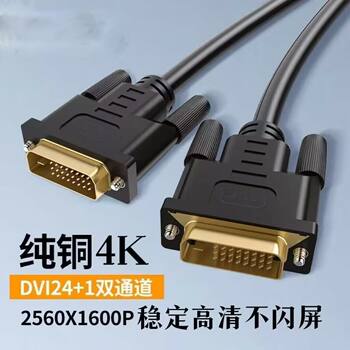 Dvi Cable Computer Monitor Connection Leisure High-Definition Desktop Host 24+1 Video Cable Dvi Dual-Channel Data Cable