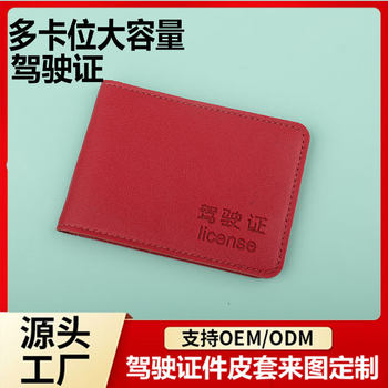 Driver's License Cover, Motor Vehicle Driving License, Document Card Holder, Driving License Cover, Driver's License Leather Cover, Driver's License Holder for Men and Women