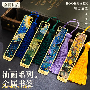 Oil Painting Metal Ruler Bookmark Hollow High-level Classical Page Clip Stationery Ruler Wenchuang Award Small Gift