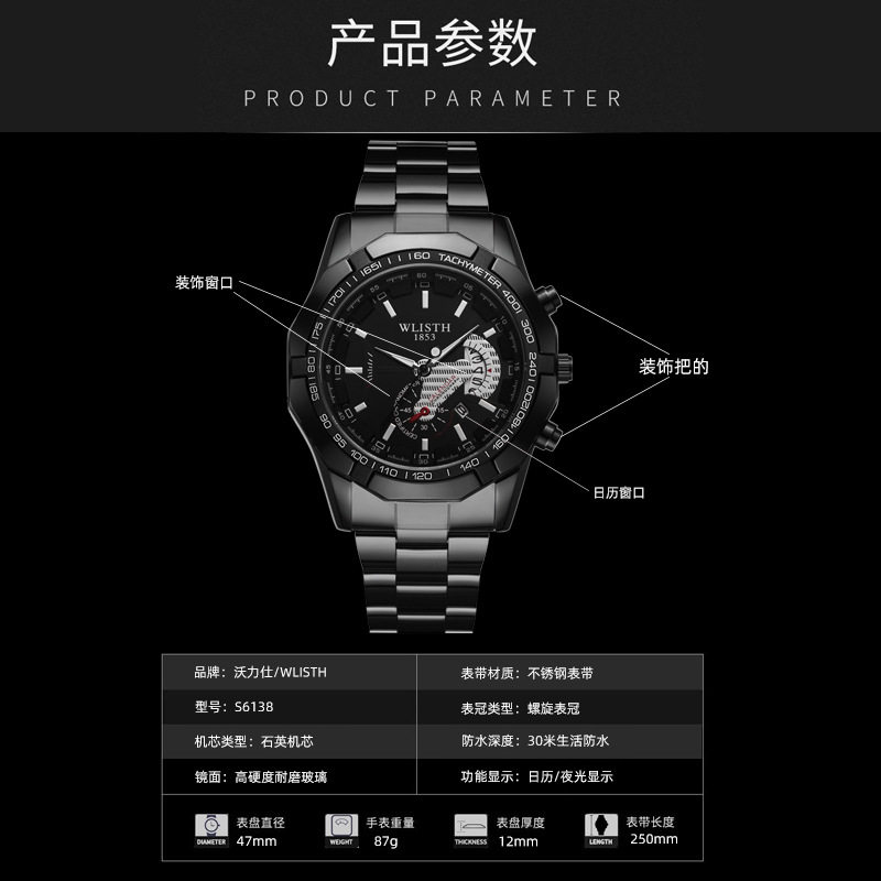 Wolixi Watch Large Dial Waterproof Mechanical Watch Cross-Border Quartz Watch Men's Watch Foreign Trade Simple Watch Wholesale
