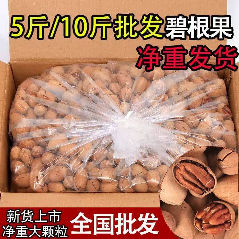 New original raw green root fruit 500g bulk cooked original cream longevity fruit pecan roasted nuts 5kg batch