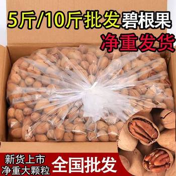 New original raw green root fruit 500g bulk cooked original cream longevity fruit pecan roasted nuts 5kg batch