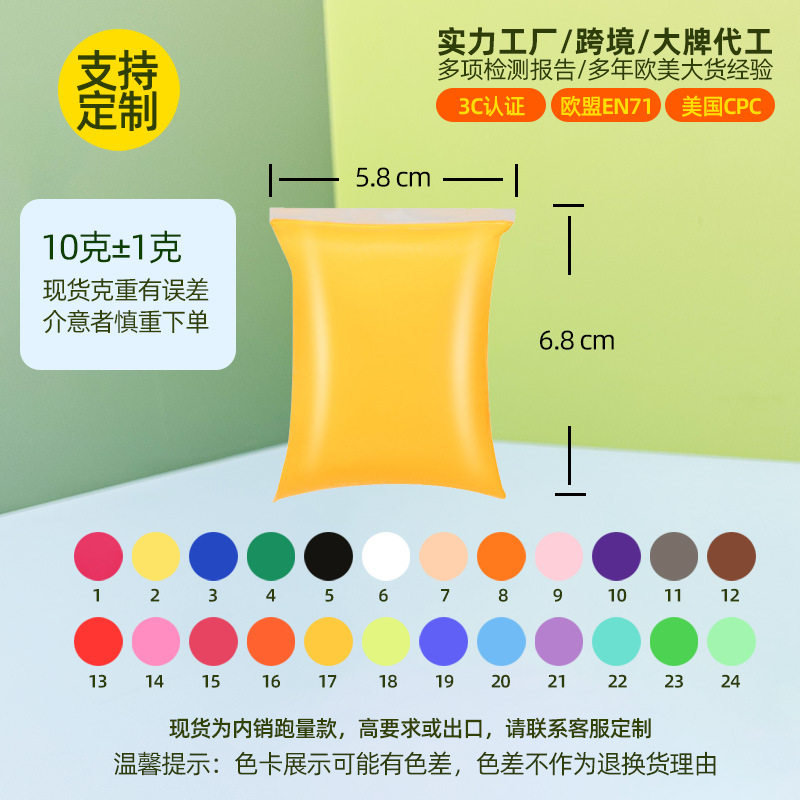 超轻粘土散装批发自封袋橡皮泥定制糖果袋儿童彩泥玩具太空泥黏土