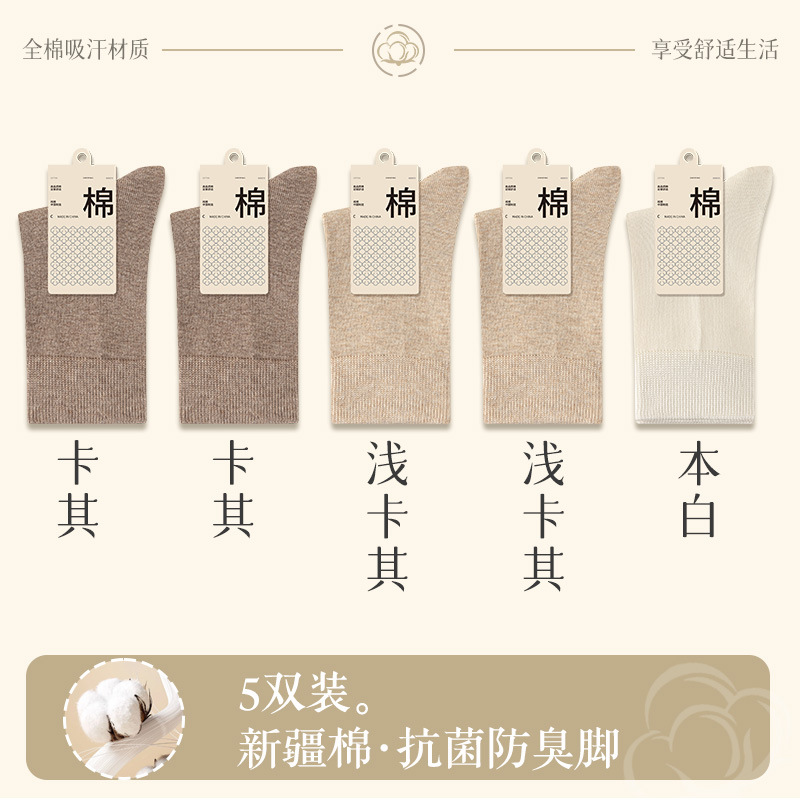 25春秋新款袜子女纯棉中筒袜抗菌防臭吸汗女士黑色无骨保暖运动袜