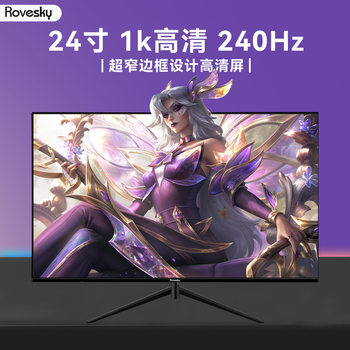 Computer monitor 24 inch high refresh 240hz electronic competition dedicated LCD computer screen factory direct game screen