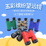 Новый детский бинокль 6X36, игрушечный бинокль, цветной бинокль смешанного цвета, уличный бинокль, производители, оптовая торговля