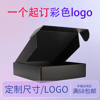 Black Airplane Box 3-layer Corrugated Paper Packaging Clothing E-commerce Transportation Storage Packaging Express Carton
