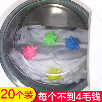 Magic Laundry Ball Decontamination Ball Washing Machine Anti-Winding Clothes Decontamination Cleaning and Care Ball Household Artifact 20 Pieces