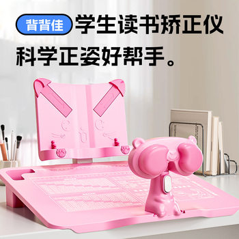 Manufacturer Wholesale Children's Writing Desktop Posture Instrument Student Anti-Myopia Multifunctional Reading Stand Reading Book Holder