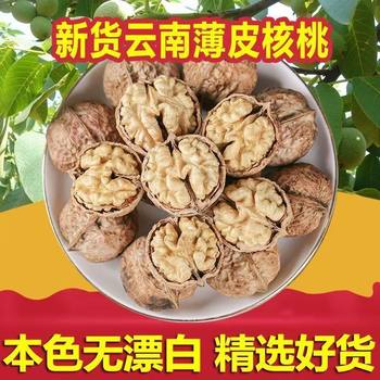 New Yunnan Paper-Skinned Walnuts, Thin-Skinned Walnuts, Old Tree Walnuts, Original Raw Walnuts Wholesale