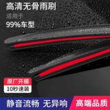 Стеклоочиститель DuPont wiper с такой же многофункциональной оригинальной резиновой лентой для автомобильных стеклоочистителей без костей, прочная бесшумная щетка стеклоочистителя высокой четкости