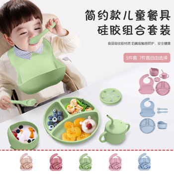 Cross-border Hot Selling Children's Supplementary Silicone Dinner Plate Bowl Fork Spoon Bib Five Pieces Tableware suit Drop Resistant Dinner Plate suit
