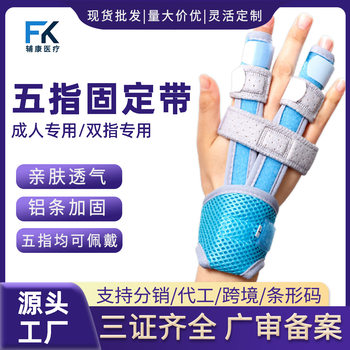 Adult Finger Fracture Fixator Finger Sleeve Thumb Protector Tendon Strain Metacarpal Tendon Sheath Support Orthopedic Splint