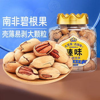 Premium South African Pecans 500g Canned New Stock Nut Snacks for Pregnant Women