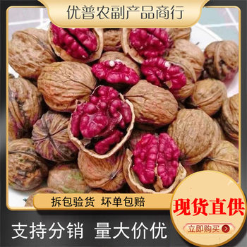 Youpu Delivers Xinjiang Red-Skinned Walnuts, Fresh Nuts, Snacks for Pregnant Women, Naturally Dried Thin-Skinned Walnuts
