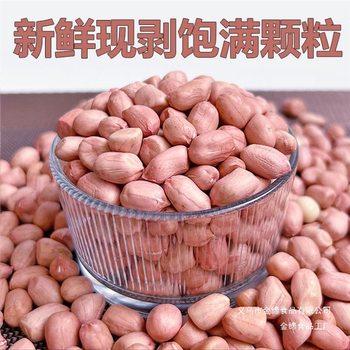 This Year's New Peanuts 5kg Pink-Skinned Peanuts New Arrival Farm-Grown Shelled Raw White Sand Peanuts