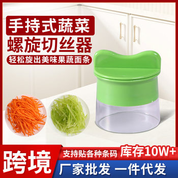Spiral grater wipes single-layer planing multifunctional kitchen vegetable cutter factory direct cross-border paste code generation