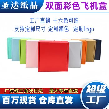 in stock Hard Color Flying Machine Box Jewelry Packer Box Jewelry Wear Armor Gift Box Candy Box Folding Express Box