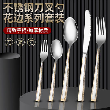 Square Handle Stainless Steel Tableware Embossed Gold-Plated Knife, Fork, and Spoon Set Hotel Dessert Spoon and Fork Western Steak Knife and Fork Wholesale