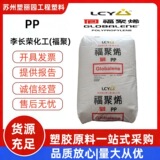 PP Li Changrong Chemical (Fuju) ST868M Низкотемпературный ударопрочный контейнер из прозрачного полипропиленового сырья с частицами