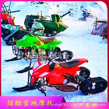 New Ice and Snow Amusement Equipment, Snowmobile, Dog Sled, Snowboard, Snow Spinner, Banana Bike, Outdoor