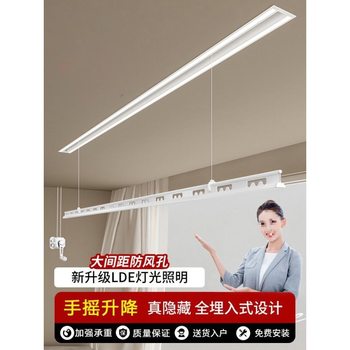 Invisible Lifting Clothes Drying Rack Hand-Cranked Hidden Clothes Drying Rack Household Lighting Double-Pole Lifting Door-To-Door Installation