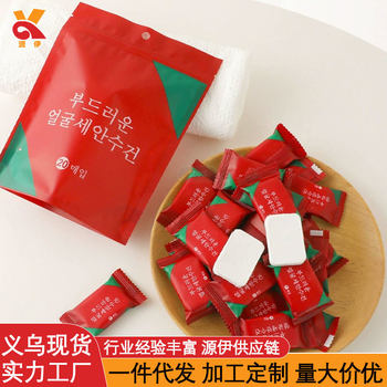 Compressed Towel Disposable Face Towel Travel Thickened Portable Pure Cotton Candy Cleansing Towel Compressed Small Square Towel