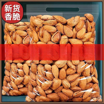 Xinjiang Kashgar Almonds 1.0kg New Arrival Hand-Peeled Thin Shell Salt-Baked Almond Nut Snacks