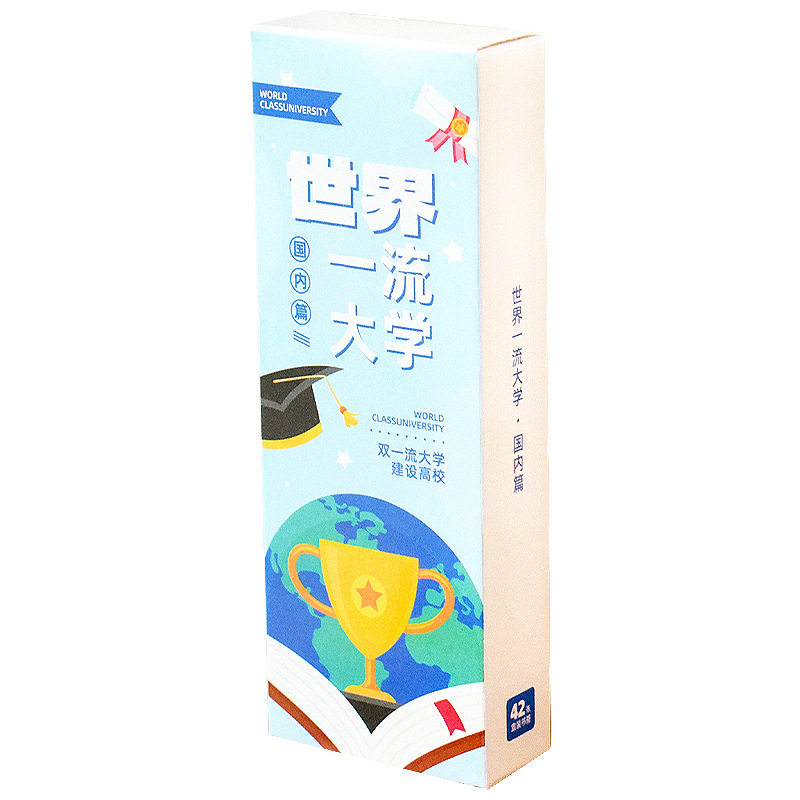 42 Chinese Construction Universities Bookmark Tsinghua Peking University School Badge School Motto Edition World Famous Universities Inspirational Positive Energy Card