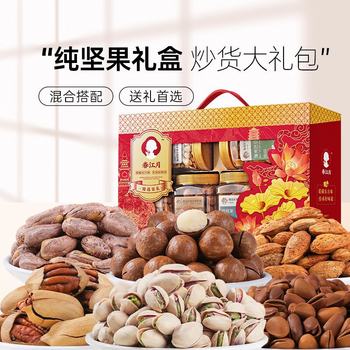 Pure Nut Gift Box Company's Big Gift Pack Roasted Snacks Wholesale High-End Mixed Dried Fruits New Year Gift Wholesale