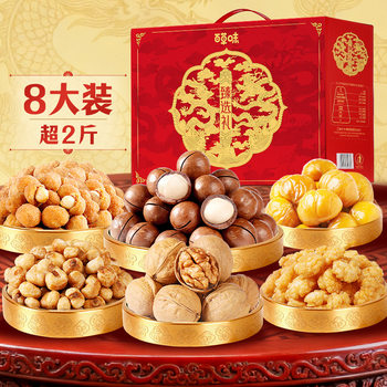 Baicaowei Nut Snack Gift Box 1075g (Nut Gift - Premium Gift) Hawaiian Mixed Nuts Group Purchase