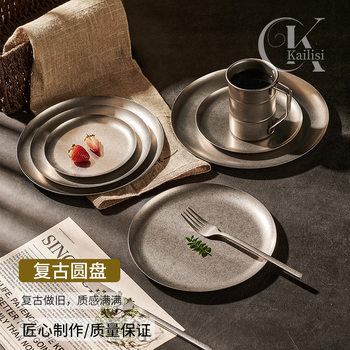 Vintage Edge Plate Industrial Stainless Steel Plate Flat Plate Cafe Cake Plate American Plate Small Disc Shallow Plate