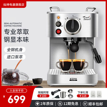 Free Shipping Canon Coffee Machine for the Whole Family, American-Style Semi-Automatic All-Steel Body Automatic Pressure Relief Coffee Machine Small Steel Cannon