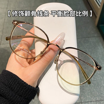 Myopia Glasses Women's Oval Ultra-light Pure Titanium Cold Tea All-match Glasses Frame for Myopia Anti-blue Glasses Frame