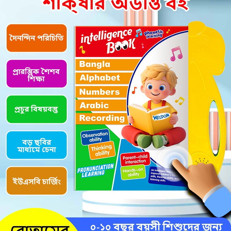 Новая версия детского бенгальского, английского, арабского, трехъязычного, звукового чтения, раннего образования, образовательной обучающей машины
