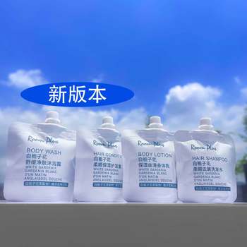 Five-star Shampoo White Gardenia Lasting Fragrance Travel Portable suit for Five-star Hotel