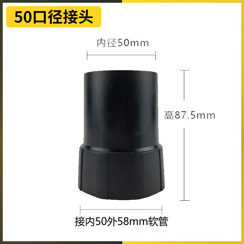 Industrial Vacuum Cleaner Accessories Daquan Ground Brush Tipper Hose Elbow Anti-static Hose Metal Flat Nozzle Adapter 50