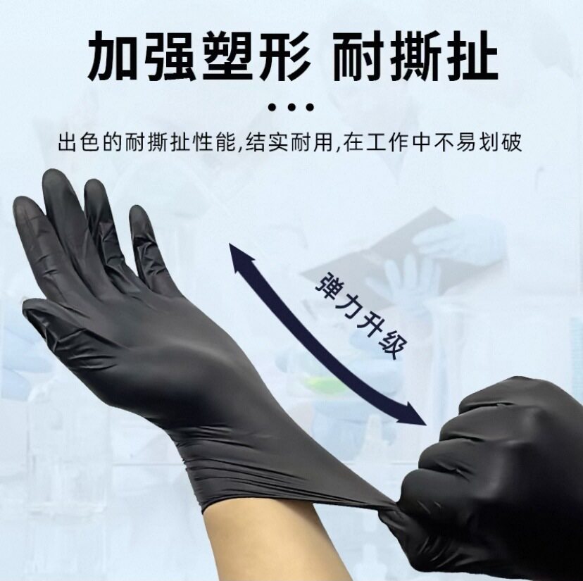 50 Black Composite Nitrile Gloves Disposable Beauty Salon Auto Repair Gloves Eyelashes Manicure Tattoo Embroidery Tattoo Composite