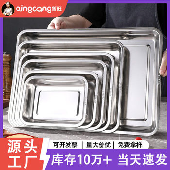 Stainless Steel Square Plate Barbecue Plate Grilled Fish Plate Food-Grade Stainless Steel Tray Rectangular Food Preparation Plate Dinner Plate
