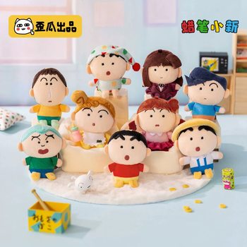 Authentic Crayon Shin-Chan Mini Pendant Doudou Eye Series Plush Toy Blind Box by Waigua