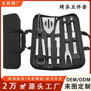 Cross-Border Stainless Steel Grill Set 5-Piece Barbecue Tool Set Outdoor Barbecue Knife Fork Spatula Rack Accessory Set