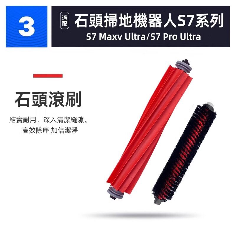 With stone sweeper S7 MaxV/S7 Pro Ultra accessories rolling edge brush mop cloth filter dust bag main brush cover