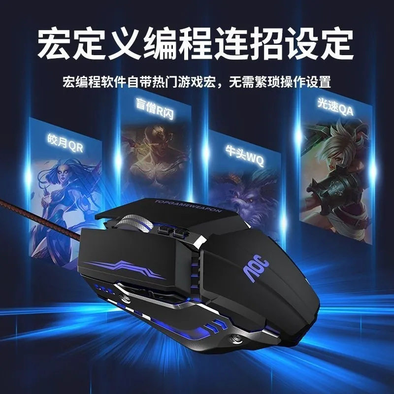Aoc Gm110 E-Sports Mouse Wired Macro Programming with Weighted USB Computer External Crossfire Game Peripherals