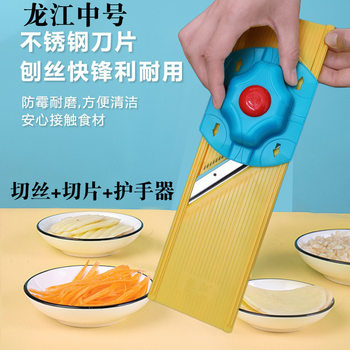 Source factory goods multi-functional vegetable cutter vegetable cleaner slicer potato radish plastic shredder Longjiang