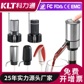 Factory Electric Decanter Fast Smart Grape Wine Dispenser Electronic Electric Decanter Cross Border Hot Sale